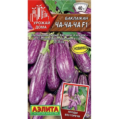 0315 Баклажан Ча-ча-ча F1 15шт
