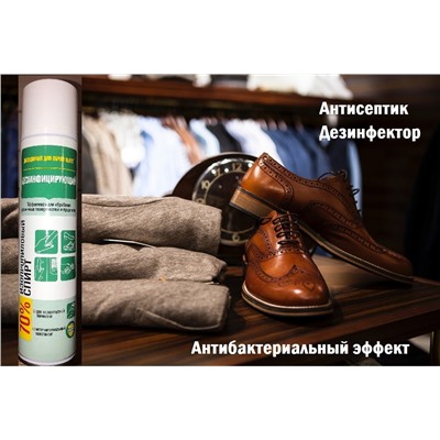 OZON Дезодорант для обуви дезинфицирующий Olvist