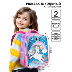 Рюкзак школьный для девочки, розовый, 39 см х 30 см х 14 см, Минни Маус и единорог