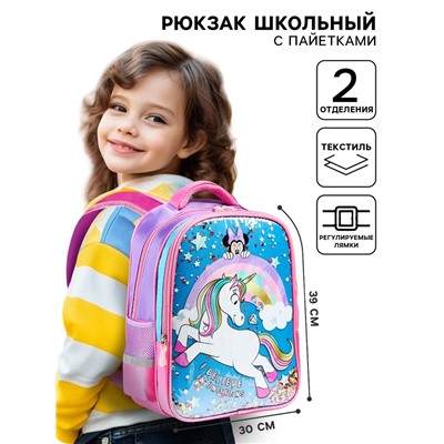 Рюкзак школьный для девочки, розовый, 39 см х 30 см х 14 см, Минни Маус и единорог