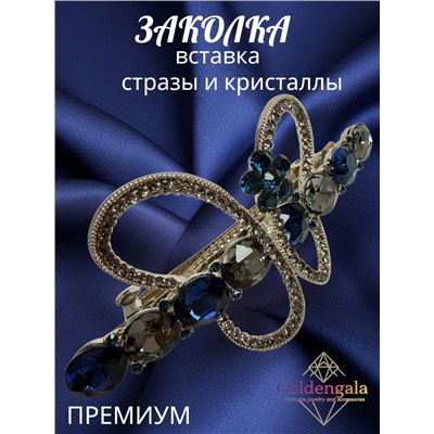Заколка автомат для волос с кристаллами «Блеск элегантности» ЭЛЗ11/04