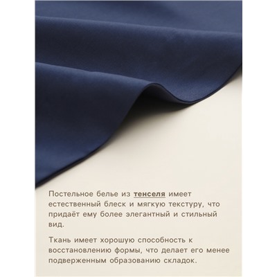 Пододеяльник SL Home Tencel 180*220 см , цв. синий
