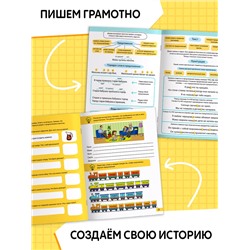 Тренажёр «Строим предложения» 1-4 класс, 44 стр.
