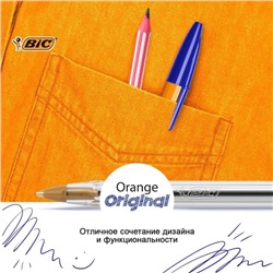 Набор ручек шариковых 8 штук BIC "Orange Fine", синие, тонкое письмо, оранжевый корпус