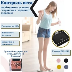 Весы напольные электронные ISCALE  (26х26см,max.180кг,тип питания:AAА) RF-0002143