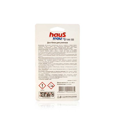 Кубик чистящий Haus Frau, для унитаза Хвойный лес, 50г