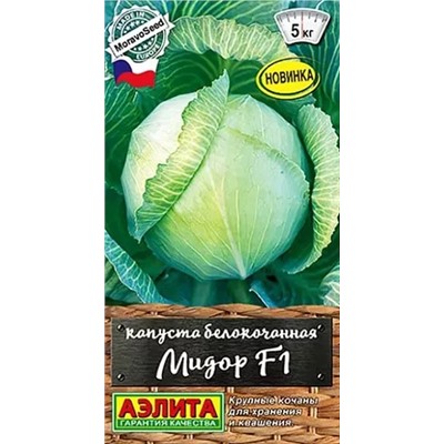 Семена Капуста белокочанная Мидор F1, арт.: 10819