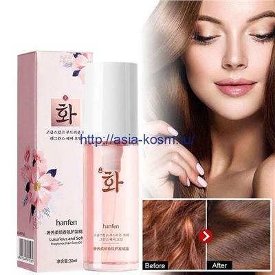 Увлажняющее масло для волос Hanfen Luxurious and Soft Fragrance Hair Care Oil(91562)