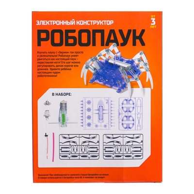 УЦЕНКА Робот «Паук» Эврики, электронный конструктор, на батарейках