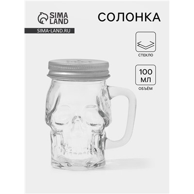 Солонка «Череп. Хэллоуин», 100 мл, 7×6.5×8.5 см, стекло