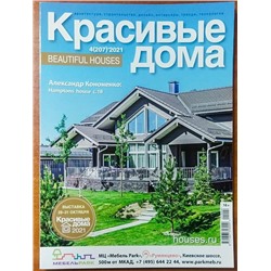 Красивые дома