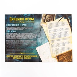 Книга-квест «Загадка подземного лабиринта» версия 2, 8+