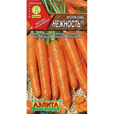 0564 Морковь Нежность 2гр