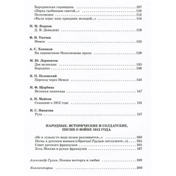 Бородинское поле