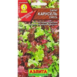 Семена Салат Карусель, смесь, арт.: 71106