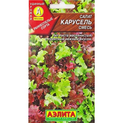 Семена Салат Карусель, смесь, арт.: 71106