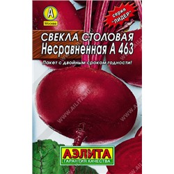 0181 Свекла столовая Несравненная А 463 3гр
