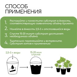 Чипсы кокосовые, для террариумов и растений, в брикете, 5 л, Greengo