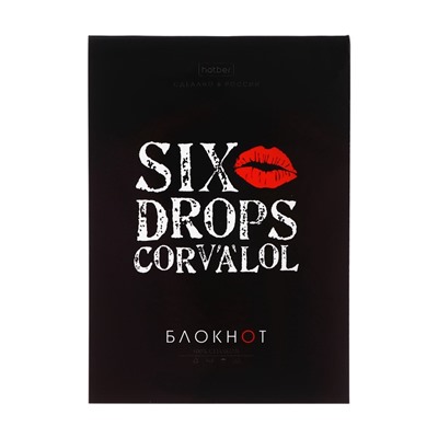 Блокнот А6, 32 листа в клетку на скобе Hatber "Проект Капланопись. Выпуск №2", обложка мелованныя бумага, глянцевая ламинация, блок офсет, МИКС 8 ви...