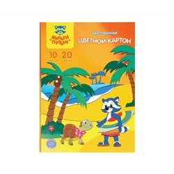 Картон цветной А4 двустор., Мульти-Пульти, 10л., 20цв., мелованный, в папке, "Приключения Енота"