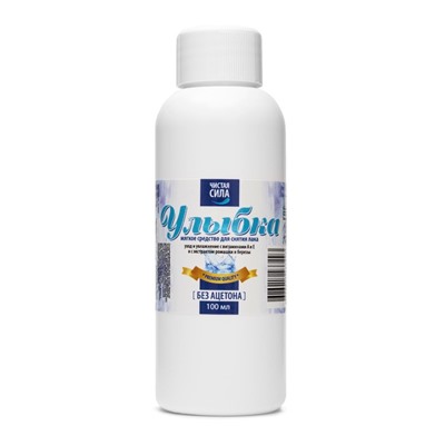 Мягкое средство для снятия лака «Улыбка» без ацетона, 110 мл