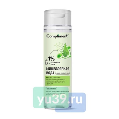 Мицеллярная вода Compliment с керамидами и алоэ, 250мл