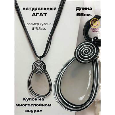 Кулон-подвеска из натурального Агата  на многослойном шнурке АБ4/002 дымчатый