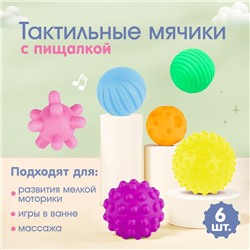 Набор игрушек для ванны «Космос», 6 шт., цвета и формы МИКС