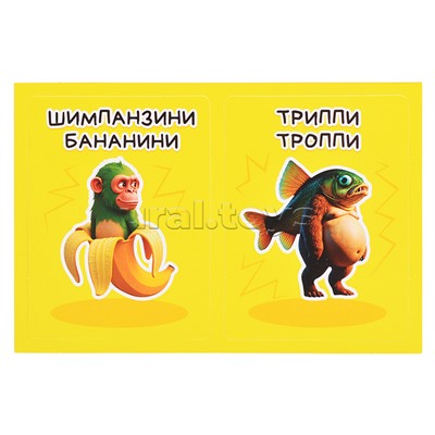 Настольная игра "Ктояжка" Брейнрот