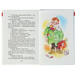 Внеклассное чтение для 2-го класса