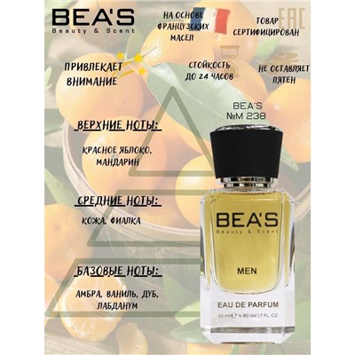 Beas M238 Baldessarini  Men edp 50 ml, Парфюм мужской Beas M238 создан по мотивам аромата Baldessarini Ambre