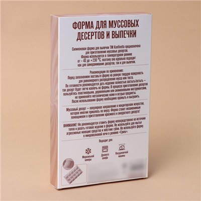 Форма для муссовых десертов и выпечки KONFINETTA «Лимоны», силикон, 29×17×3 см, 15 ячеек (5.5×4 см), 30 мл, белая