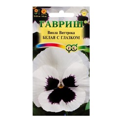 Семена цветов Виола "Белая с глазком", ц/п,  виттрока, 0,05 г