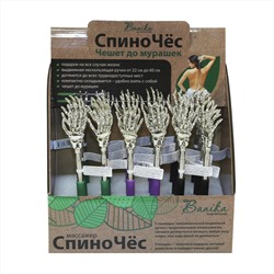 Массажер "Спиночёс"