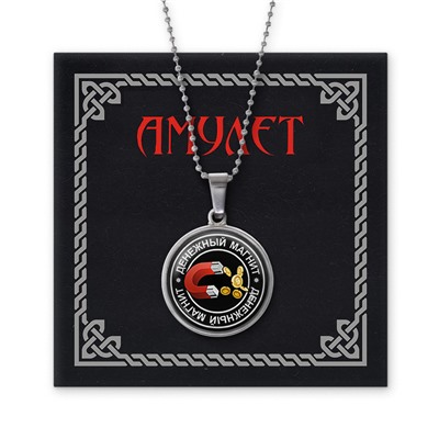 AMN-005 Амулет Денежный магнит