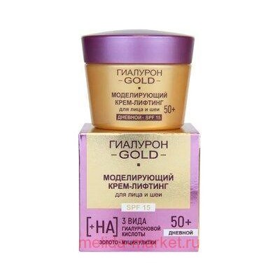 Витэкс Гиалурон Gold Крем-лифтинг Моделирующий для лица и шеи SPF 15 дневной 50+ 45 мл