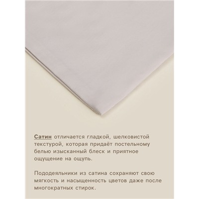 Пододеяльник 300ТС SL Home Steel 150×220 см, сатин, 100% хлопок