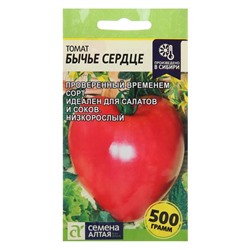 Семена Томат "Бычье сердце, 0,05 г