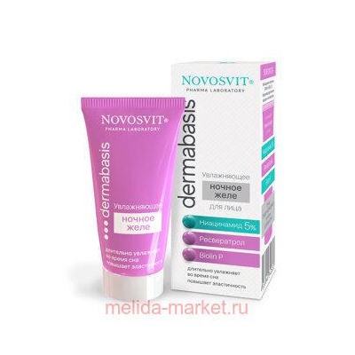NOVOSVIT DERMABASIS ЖЕЛЕ ДЛЯ ЛИЦА НОЧНОЕ УВЛАЖНЯЮЩЕЕ НИАЦИНАМИД 5% РЕСВЕРАТРОЛ BIOLIN P 50МЛ