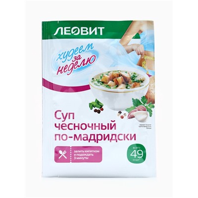 Комплекс питания на 5 дней «Снижение веса Средиземноморское меню» Худеем за неделю Леовит