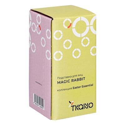 Подставка для яиц Magic Rabbit из коллекции Easter Essential