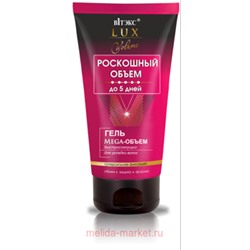 Витэкс Lux Volume Роскошный объем Гель Mega-Объем для укладки волос быстросохнущий суперсильной фиксации 150 мл