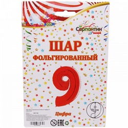 Шар фольгированный 32'/81см "Цифра 9" (красный)