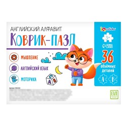 Коврик-пазл «Английский алфавит»