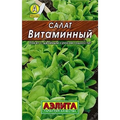 Салат Витаминный листовой, арт.: 71100