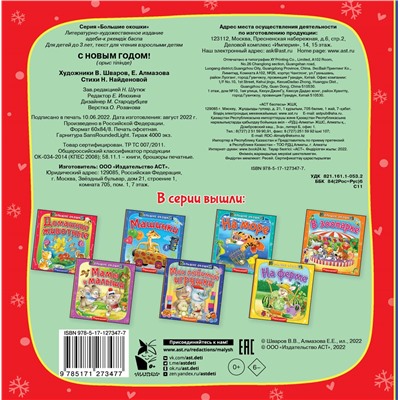 С Новым годом!