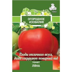 Семена Томат Ляна, арт.: 3040