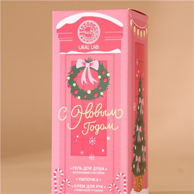 Подарочный набор косметики «Новый Год», гель для душа 100 мл, крем для рук 30 мл, пилочка для ногтей URAL LAB