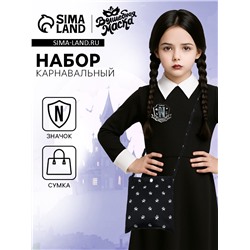 Карнавальный костюм «Таинственная девчонка», сумка, брошь