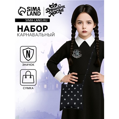 Карнавальный костюм «Таинственная девчонка», сумка, брошь
